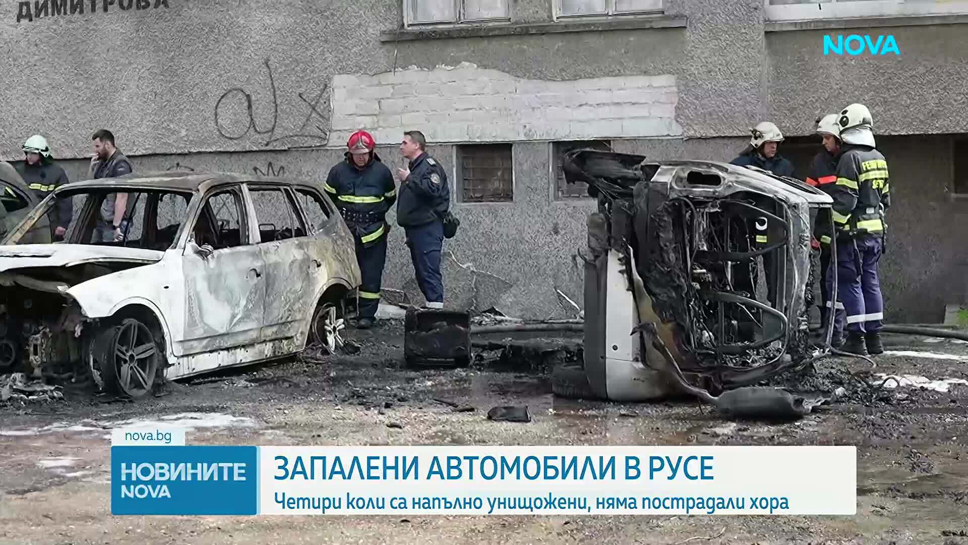 Пожар изпепели четири автомобила в междублоково пространство в Русе