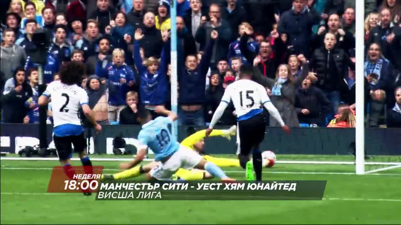 Футбол: Манчестър Сити - Уест Хям Юнайтед на 28 август по DIEMA SPORT