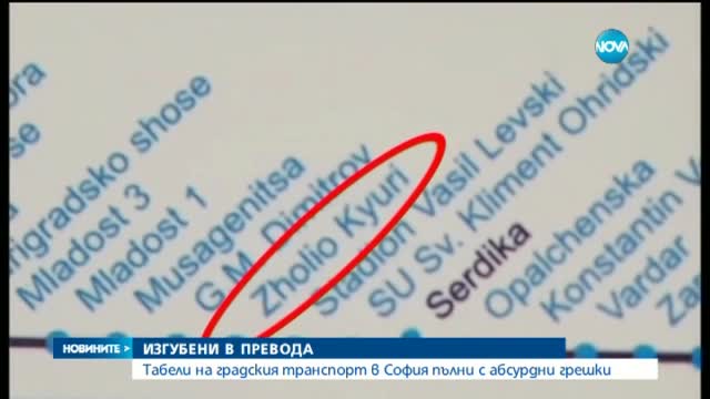 Новините на Нова (18.10.2015 - централна)