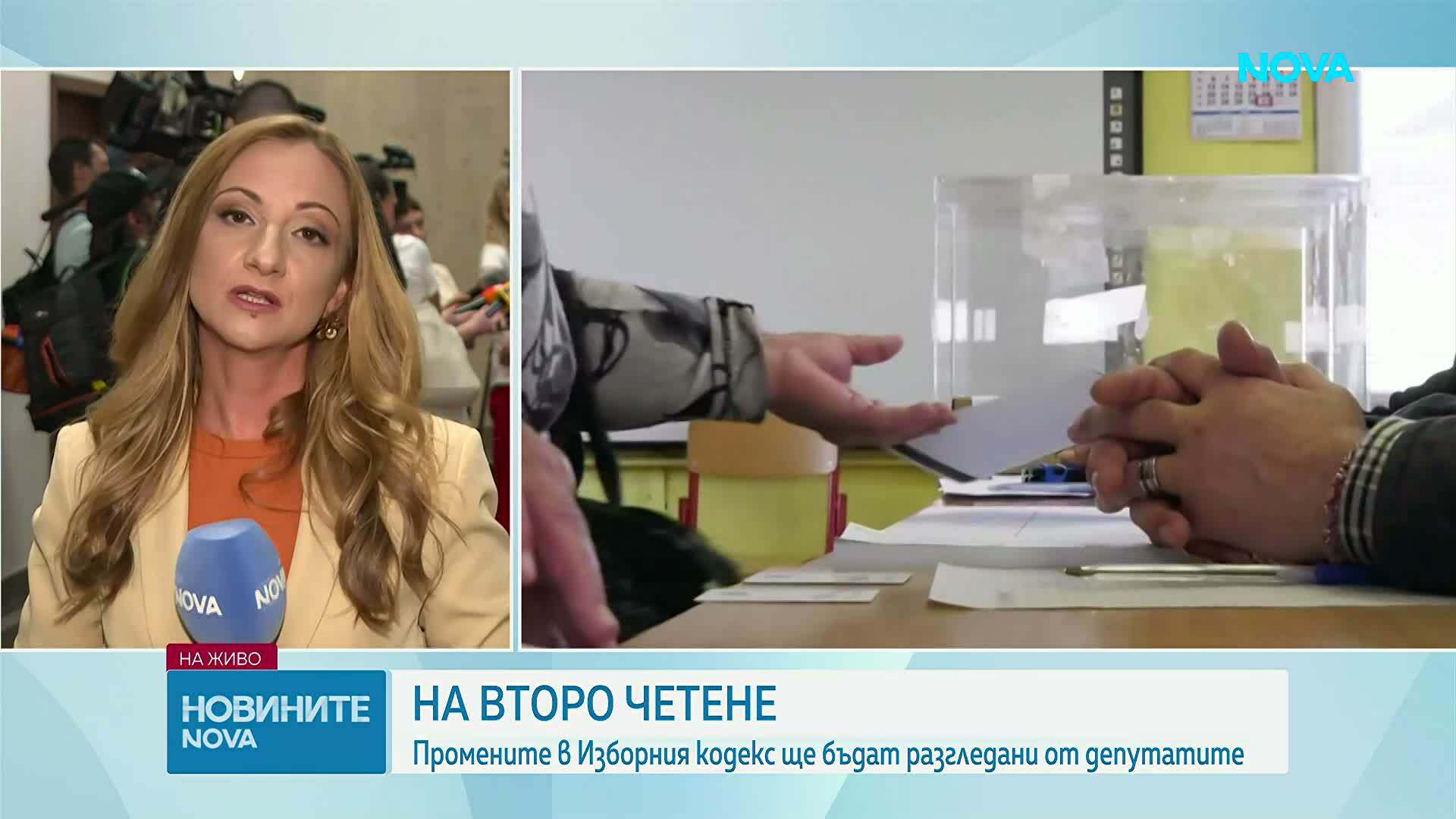 Правната комисия гледа на второ четене промените в Изборния кодекс