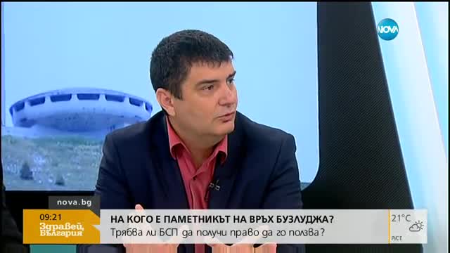 Бивш зам.-шеф на СДС: БСП иска да развива комунистически туризъм в България