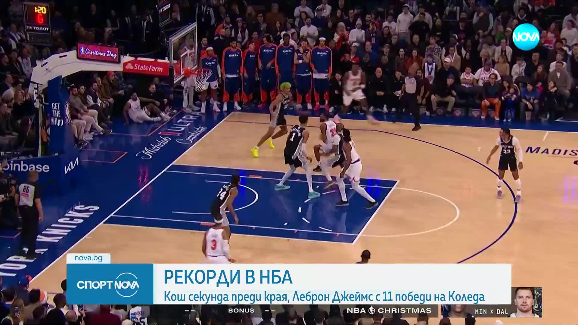 Спортни новини (26.12.2024 - обедна емисия)