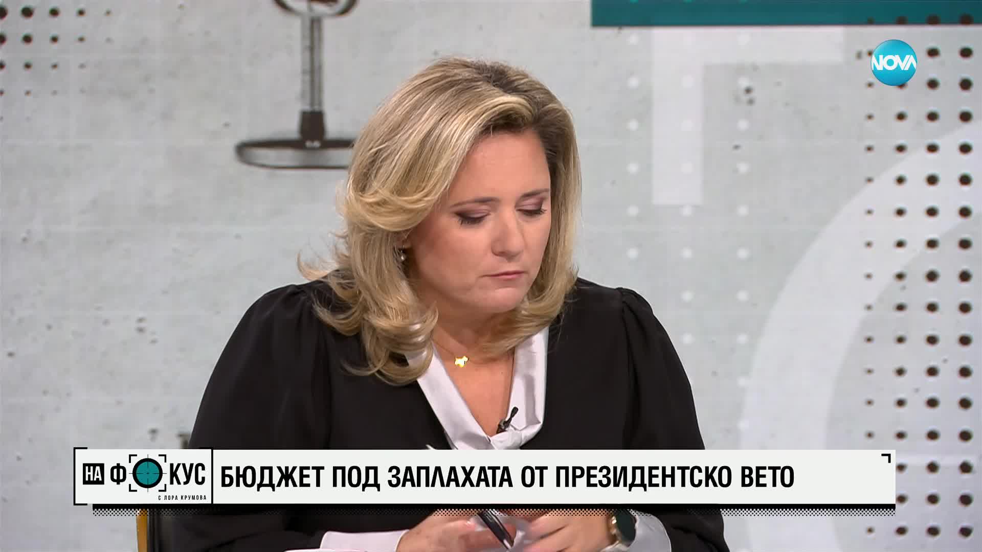 Стоянов: Голяма част от проблемите в България са на база на бюджета, който Василев направи за 2022 г