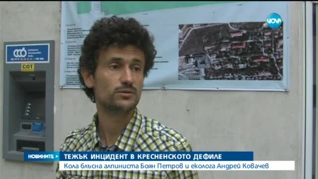 Кола блъсна алпиниста Боян Петров и негов колега в Кресненското дефиле