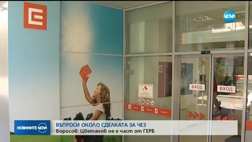 Борисов за ЧЕЗ: Не се меся, независимите регулатори да си свършат работата (ВИДЕО+СНИМКИ)
