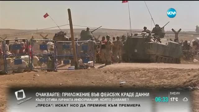 Бежанци организират парад на нациите в София