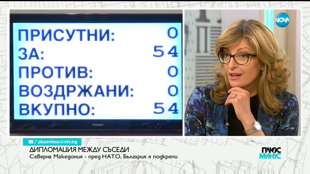 Захариева: Опитите за намеса на Русия в изборите в различни държави не са нещо ново