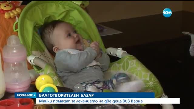 Майки помагат за лечението на две деца във Варна
