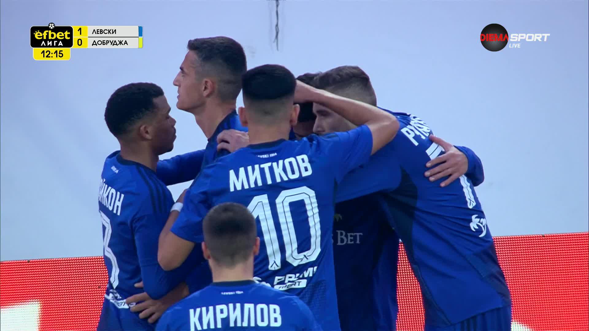 Левски - Добруджа 2:0 /първо полувреме/