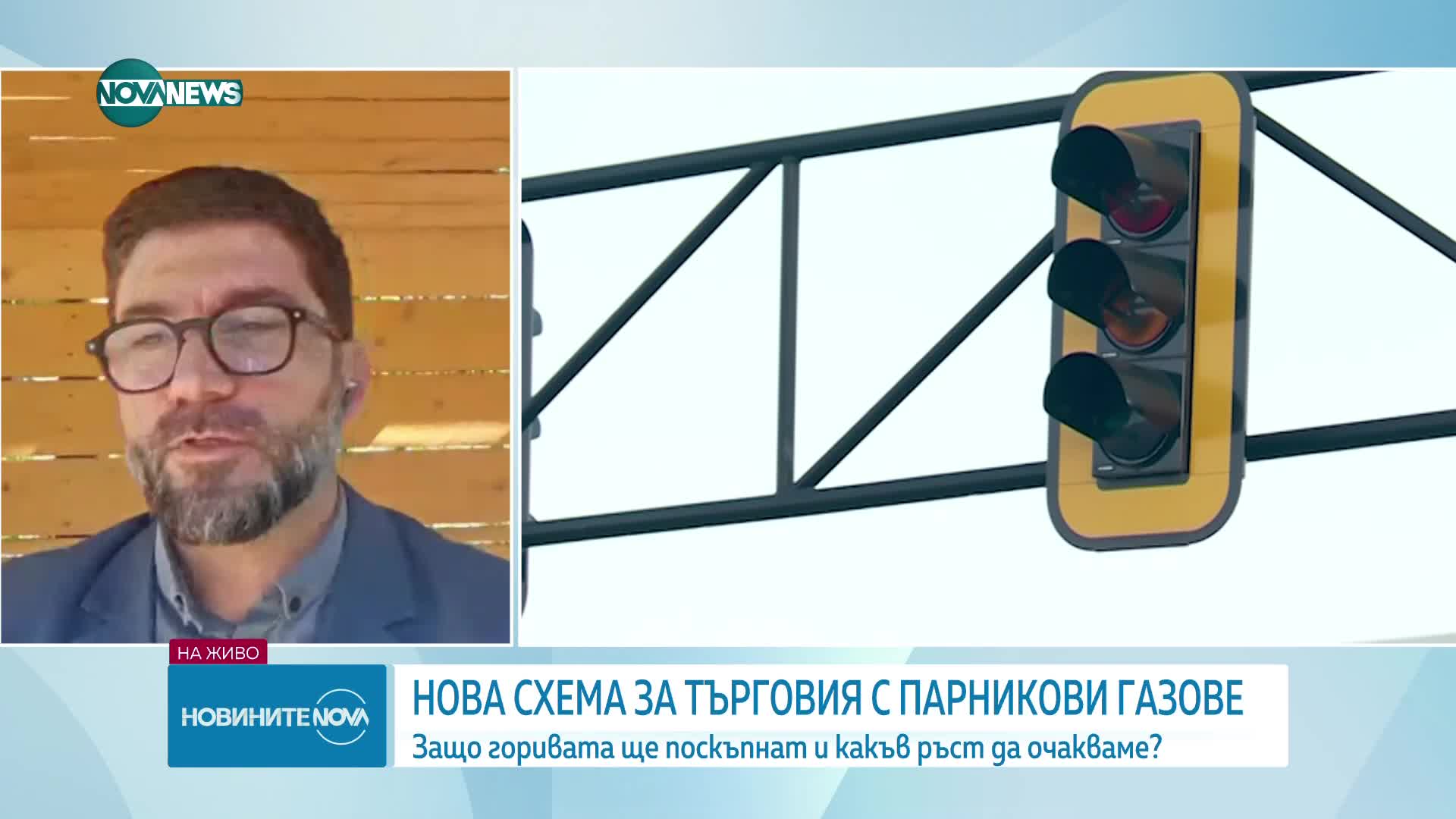 Нова схема за търговията с парникови газове: С колко ще поскъпнат горивата?