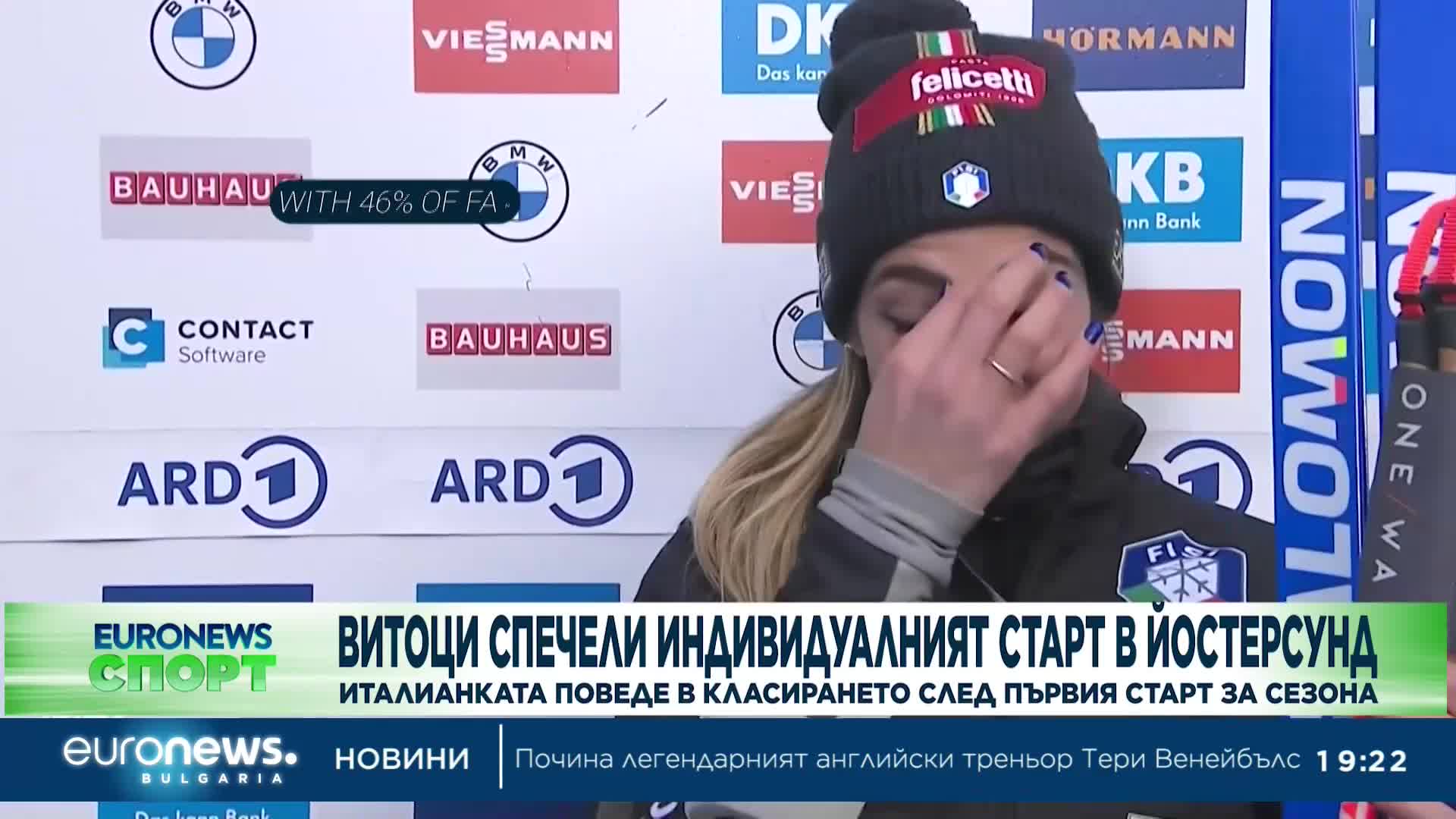 Спортни новини, 26.11.2023