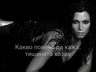 Elli Kokkinou - Lypamai Eilikrina (превод)