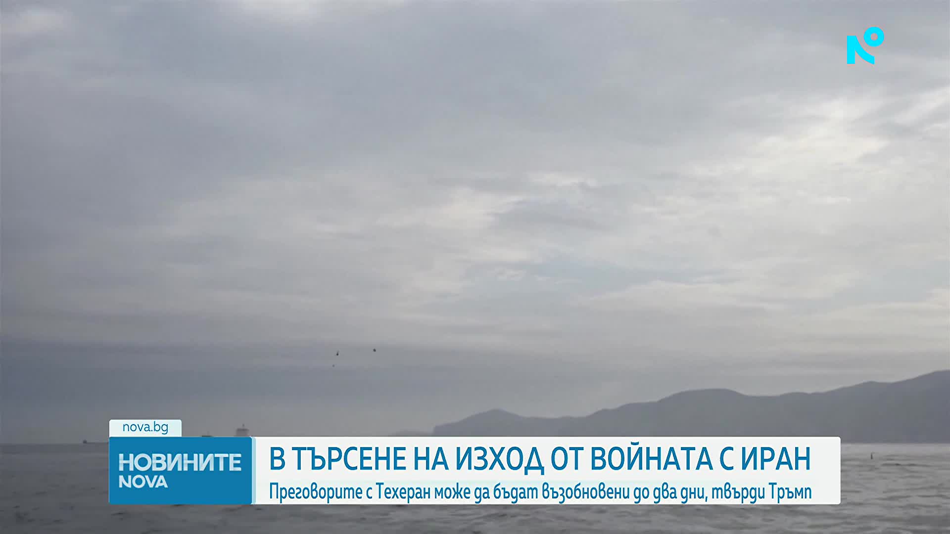 Новините на NOVA (15.04.2026 - 9.00)
