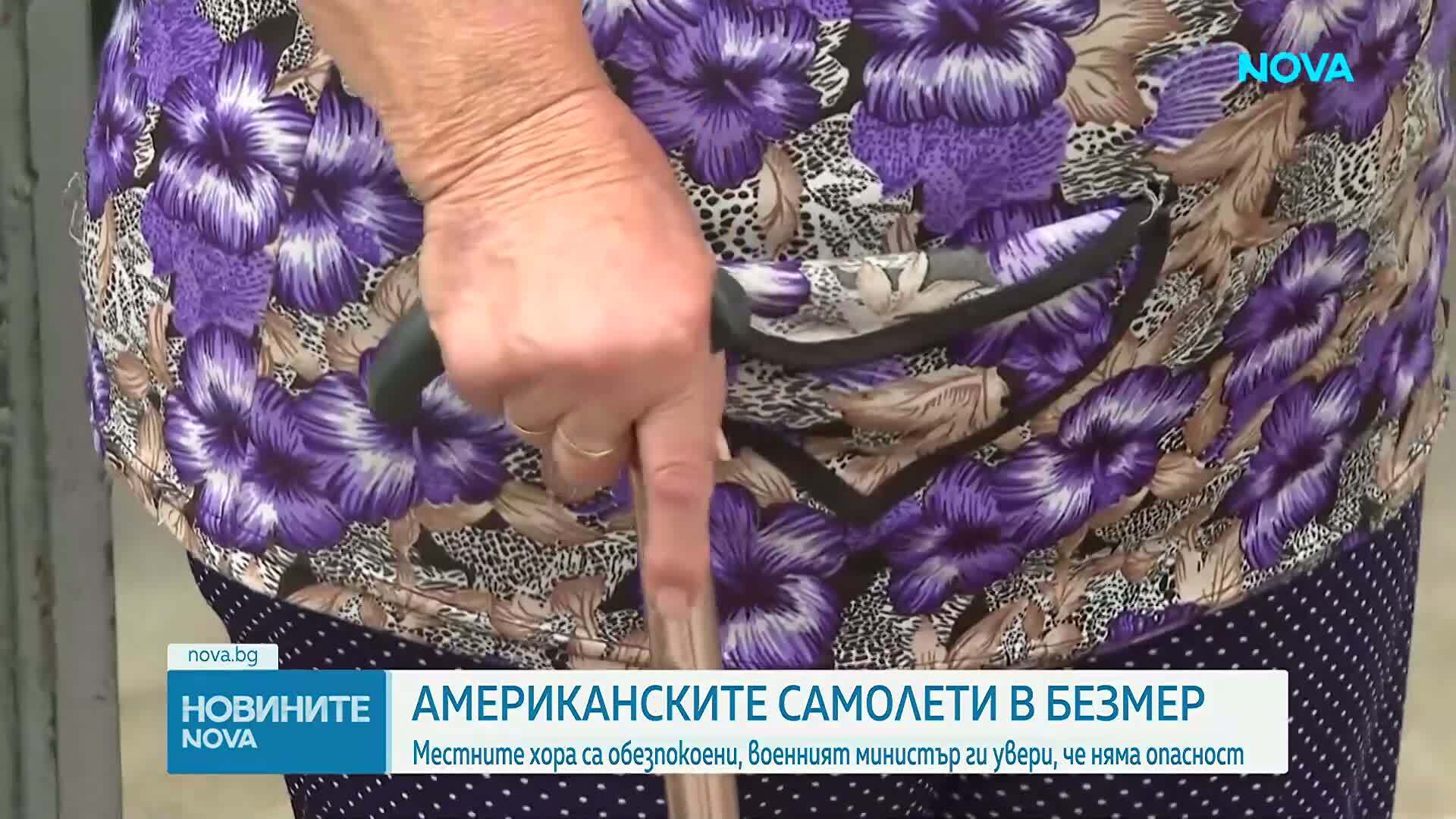 Американските самолети цистерни няма да пристигнат днес в Безмер