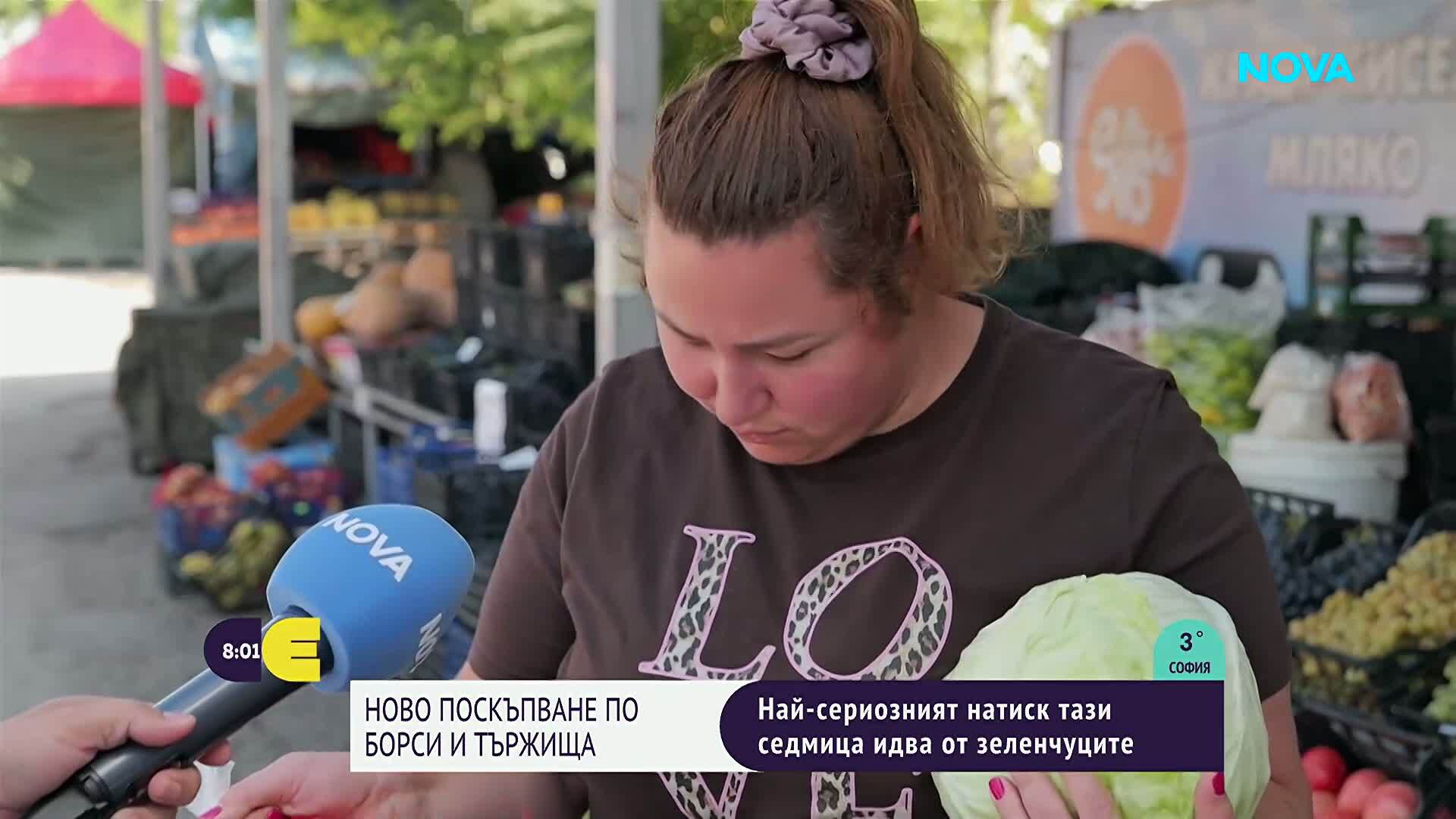 Ново поскъпване на борсите: Зеленчуците с най-сериозен ръст