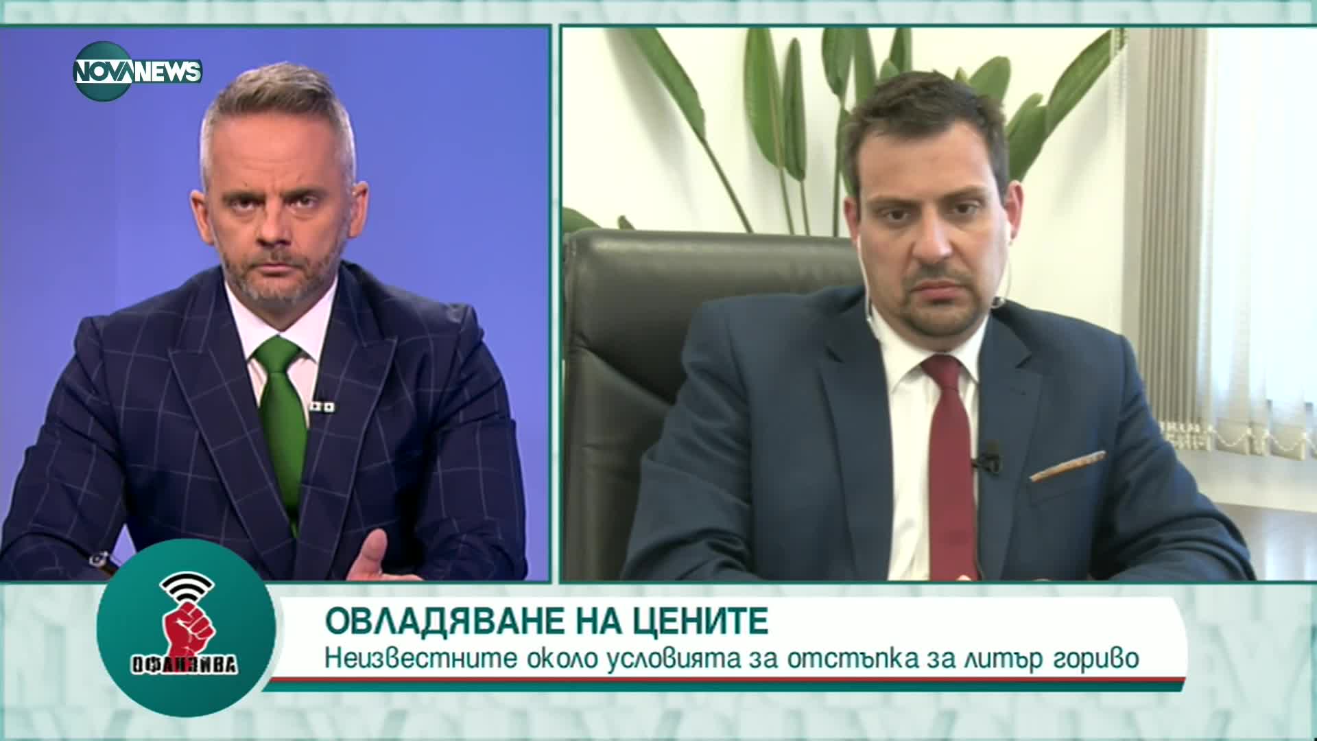 Светослав Бенчев: Цените на горивата у нас са отлични в сравнение с тези в ЕС