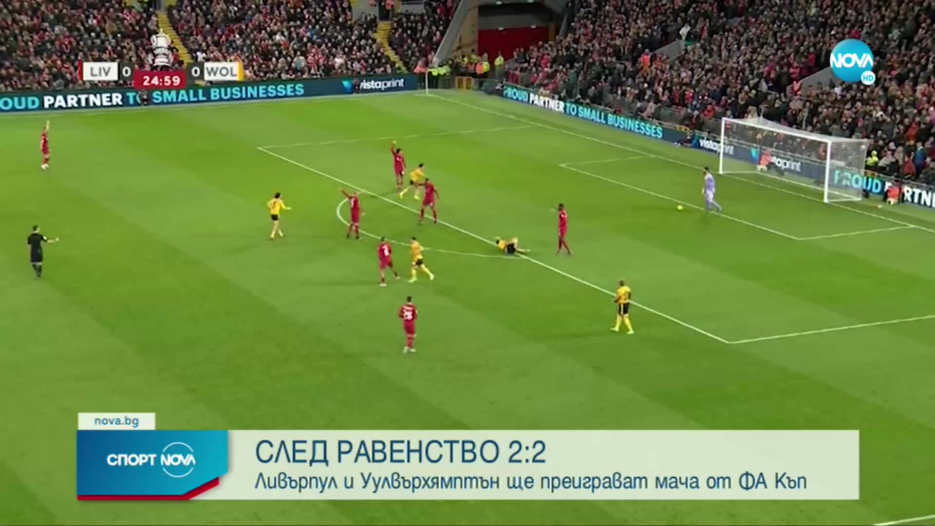 Спортни новини (08.01.2023 - обедна емисия)