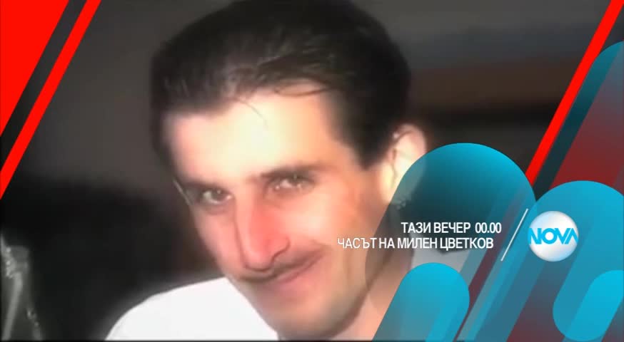 В „Часът на Милен Цветков” на 15 април очаквайте