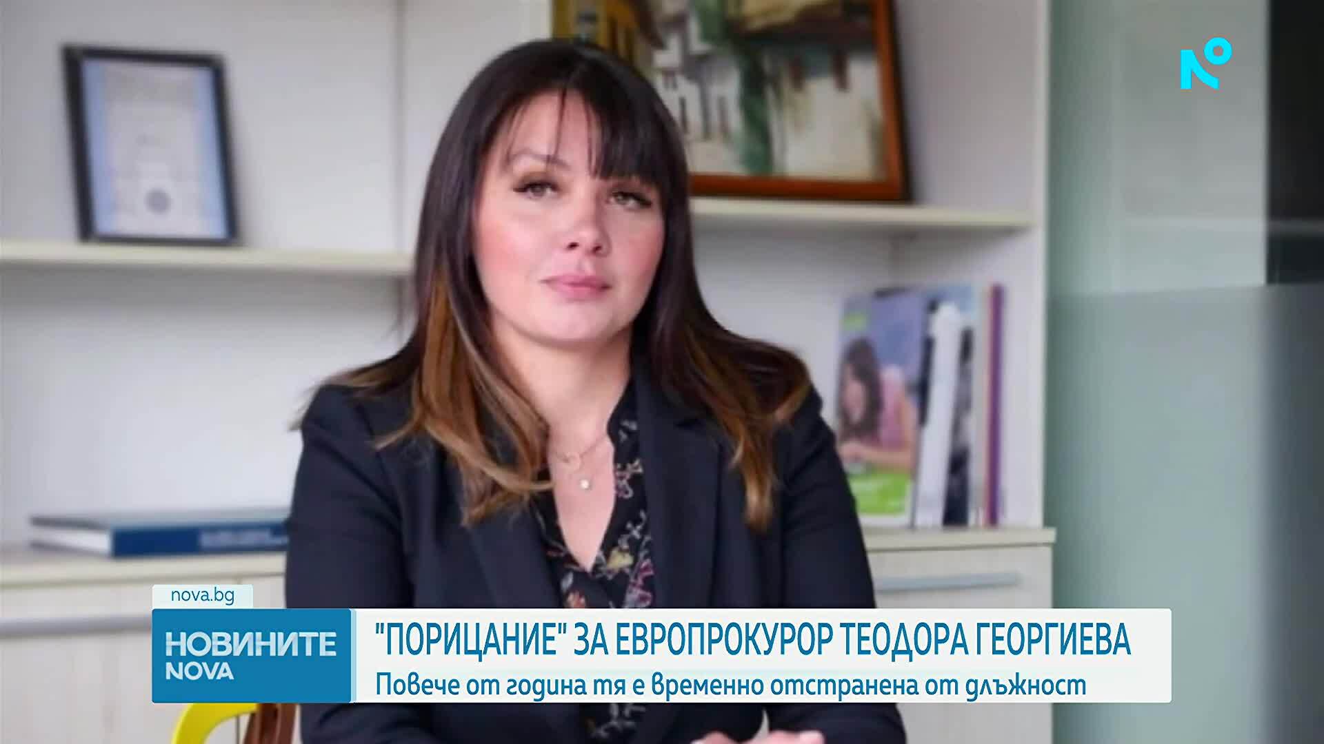 Европейската прокуратура наказа с „порицание“ българския европрокурор Теодора Георгиева