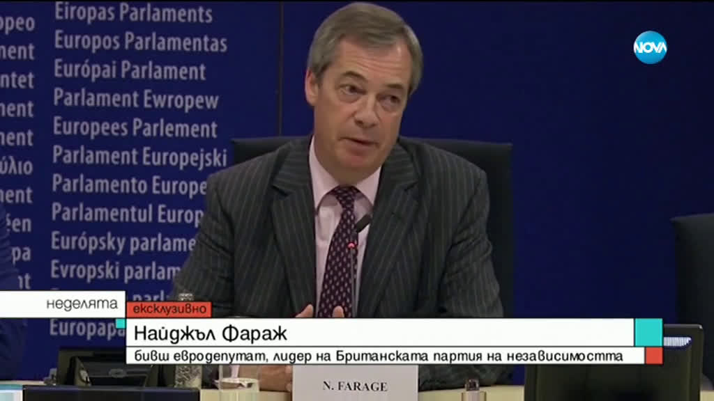 BREXIT: Раздялата, разочарованието и новото начало