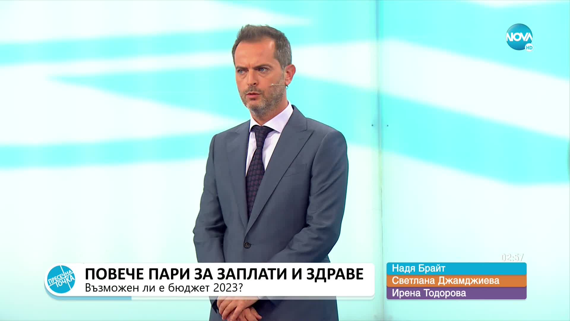 Пресечна точка (31.10.2022)
