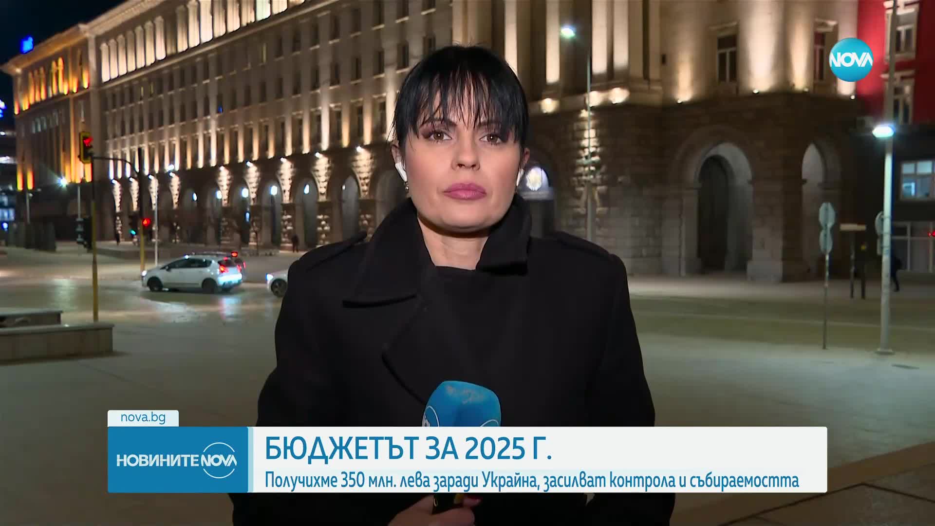 Бюджет 2025: Получихме 350 млн. лева заради Украйна, засилват контрола и събираемостта