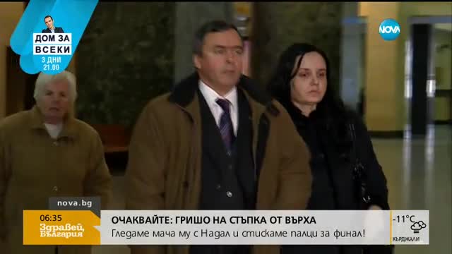 Поредно заседание по делото срещу акушерката Емилия Ковачева