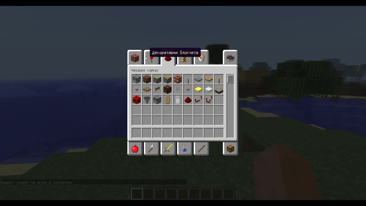 Minecraft Tricks епизод 5 (2 Трика)
