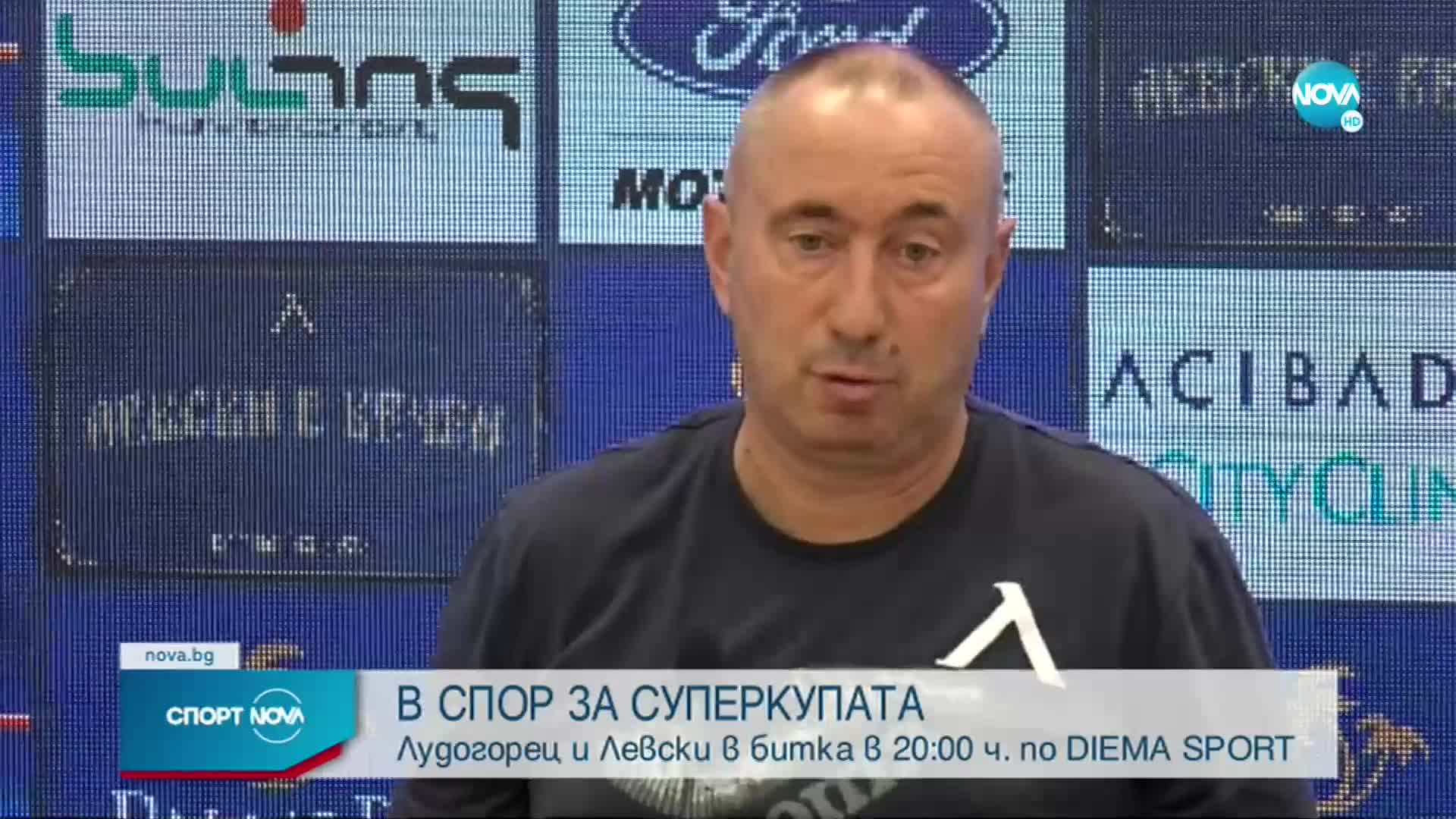 Лудогорец и Левски се захапват за Суперкупата на България