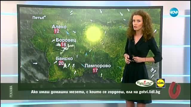 Прогноза за времето (05.10.2017 - централна емисия)