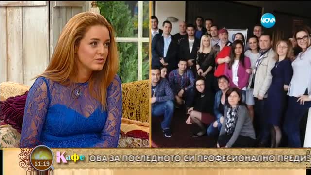 "На кафе" с Калина Крумова (20.07.2017)