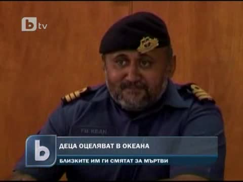 Деца оцеляват в океана след 50 дни 