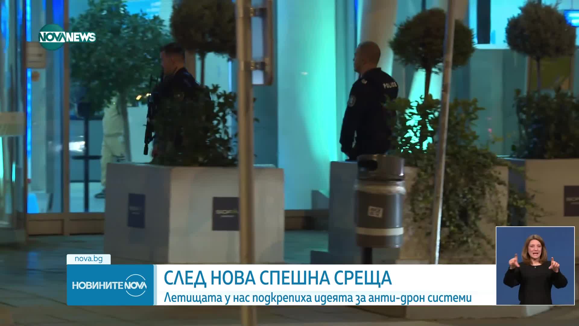 Новините на NOVA NEWS (11.02.2025 - 23:00)