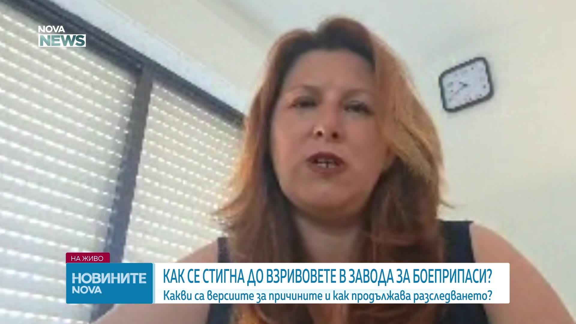 Продължава разследването за причините за взрива във военния завод "ЕМКО"