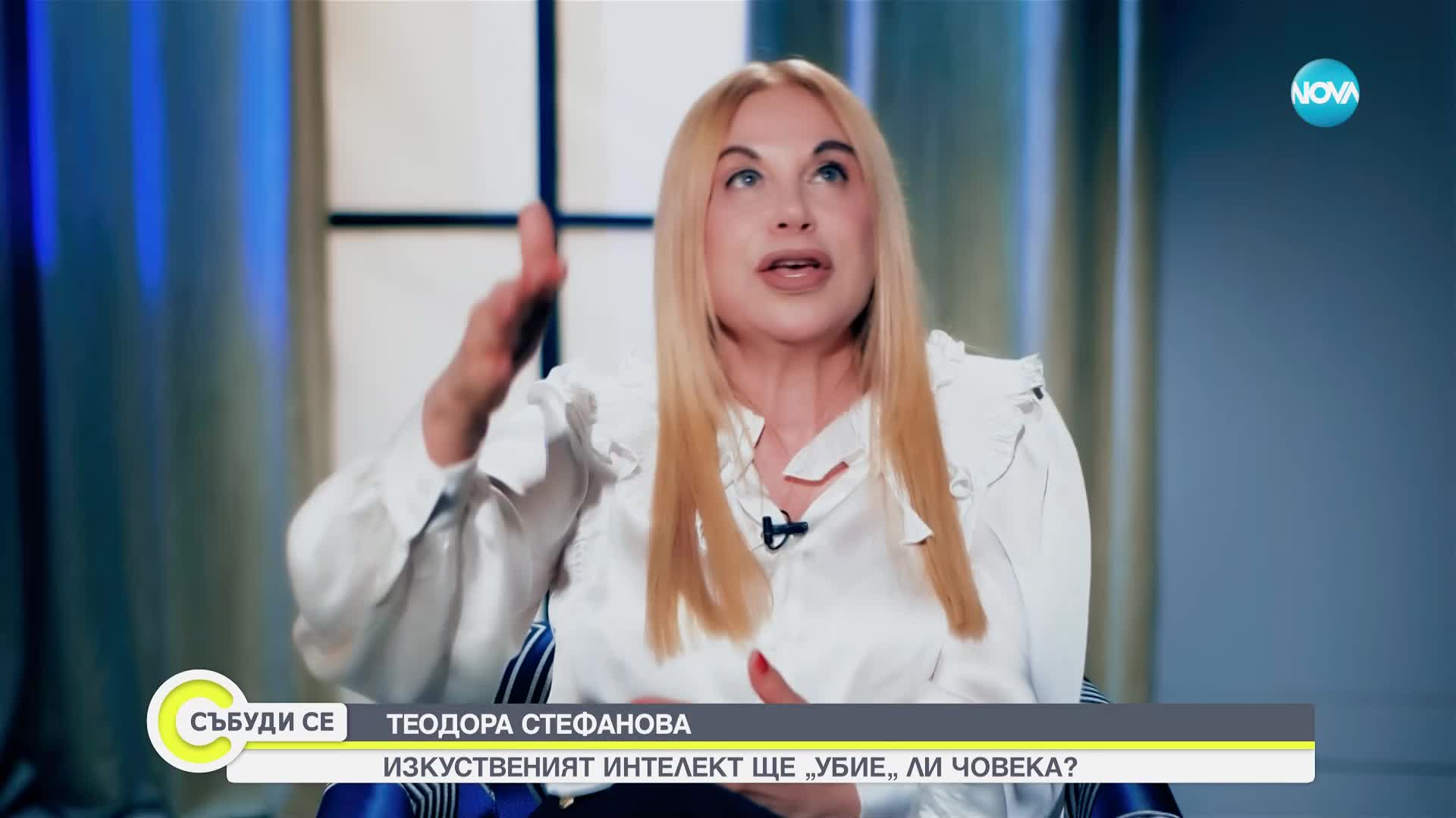 Гадателката Теодора Стефанова: Един глас ми говори