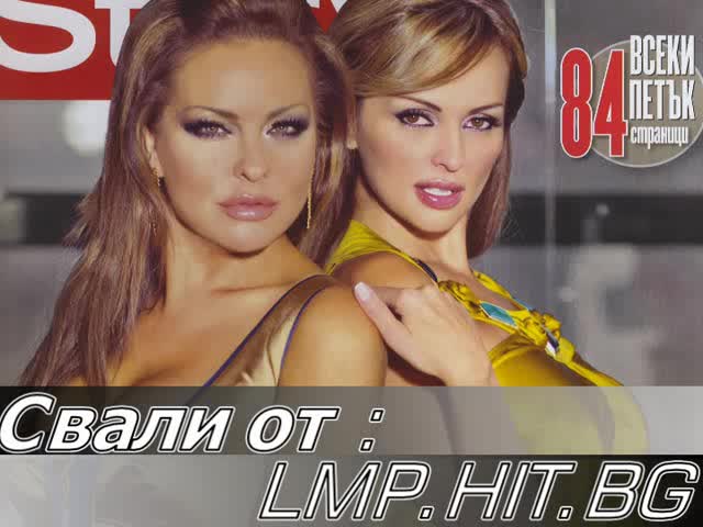 Новият Хит На Ивана,  Който Ще Разбие Дискотеките! Ивана - Недей C D - R I P