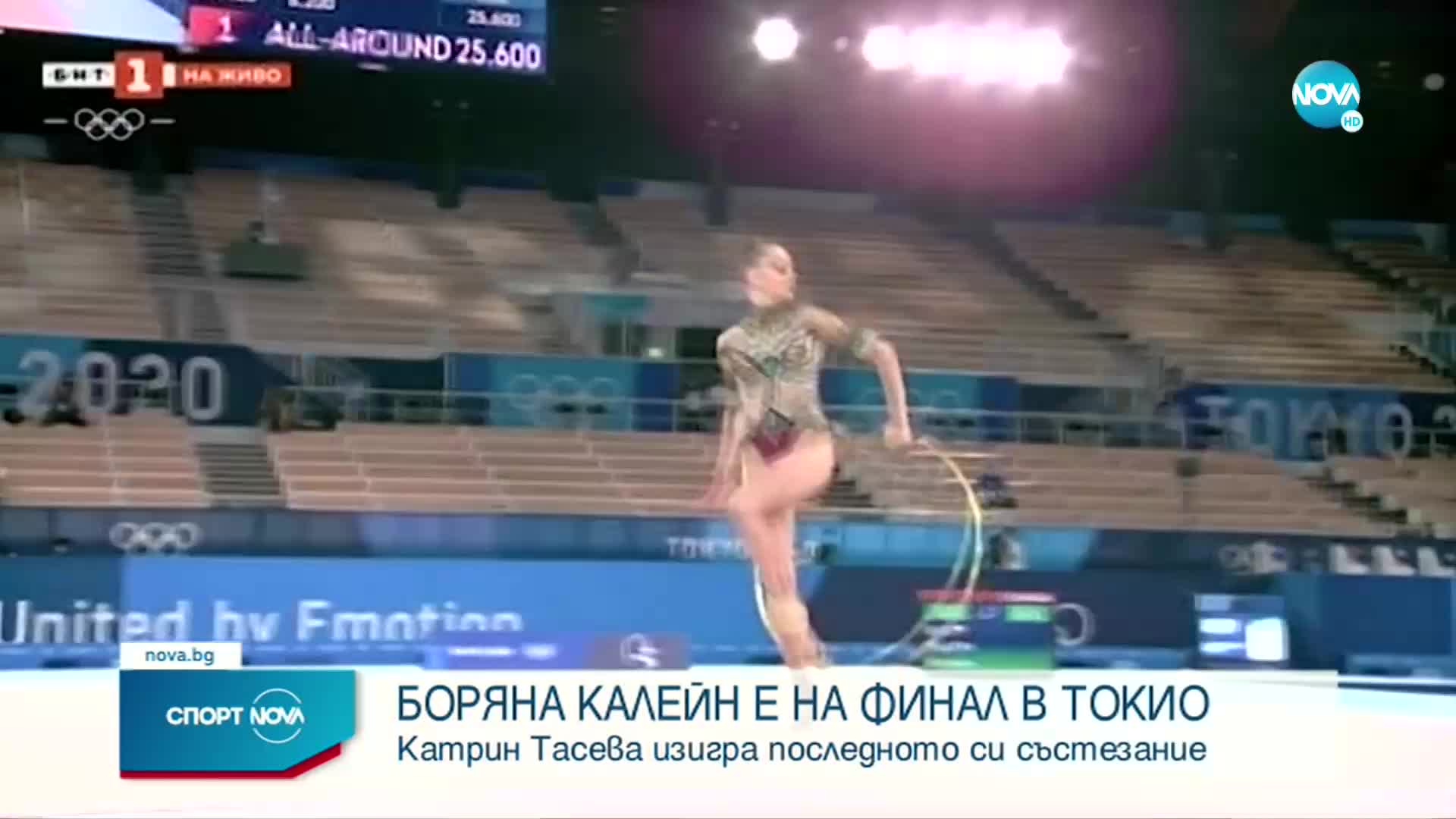 Спортни новини (06.08.2021 - следобедна емисия)