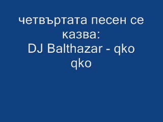 Ноо Яки Песни И Имената Им Са Написани