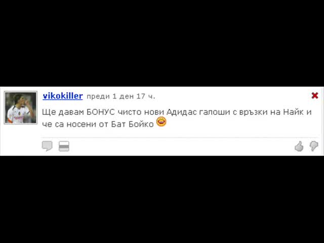Топ смешни коментари за деня 8 