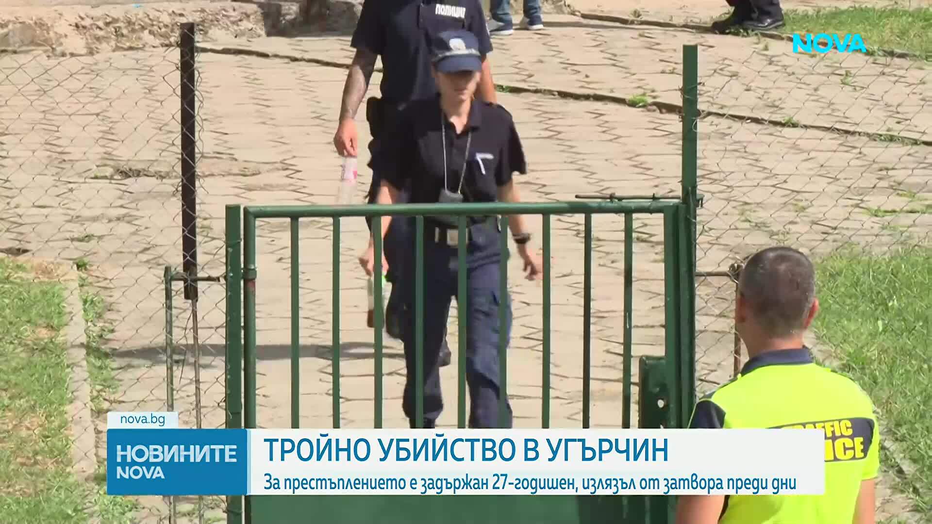 Трагедията в Угърчин е тройно убийство, задържаният излязъл от затвора преди дни