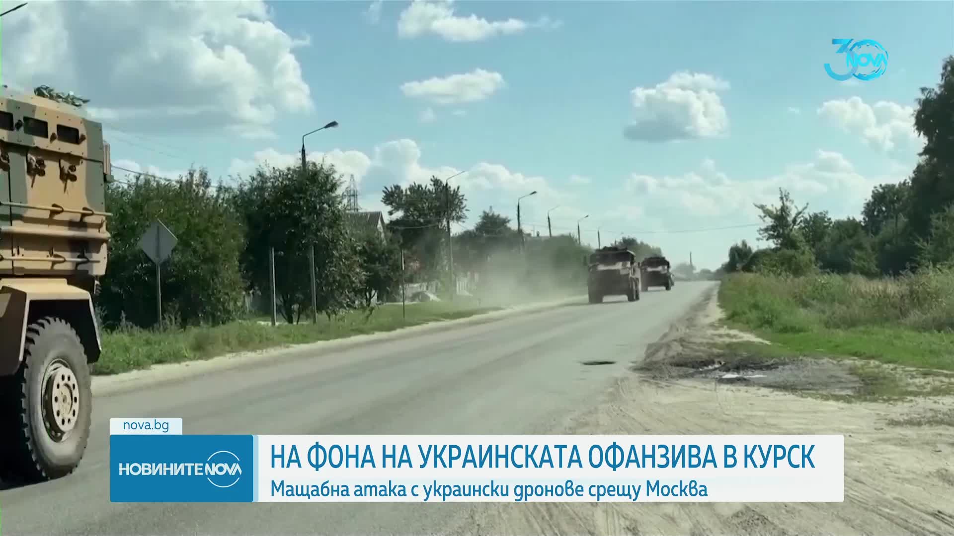 Новините на NOVA (21.08.2024 - 9.00)