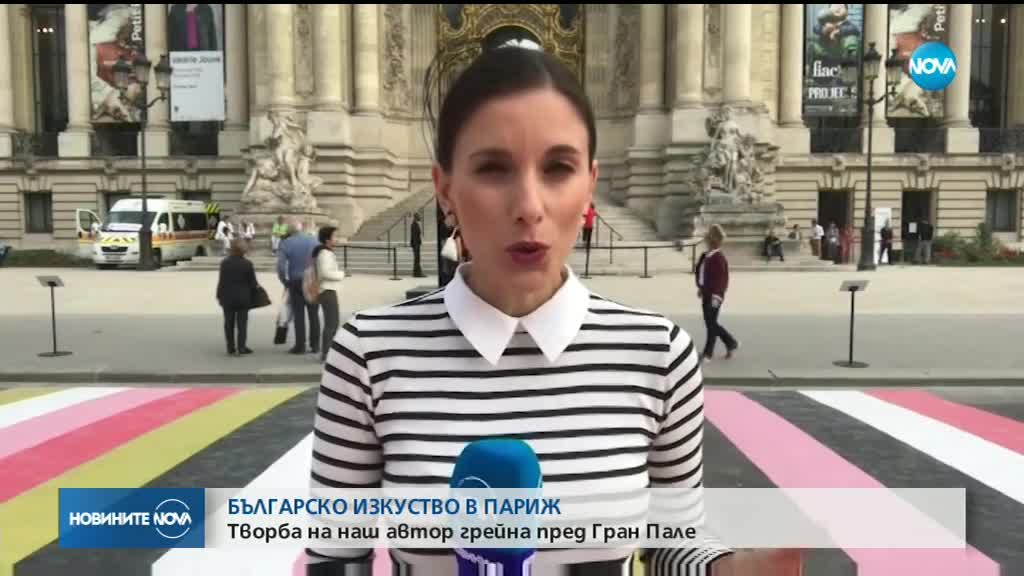 Новините на NOVA (18.10.2018 - следобедна)