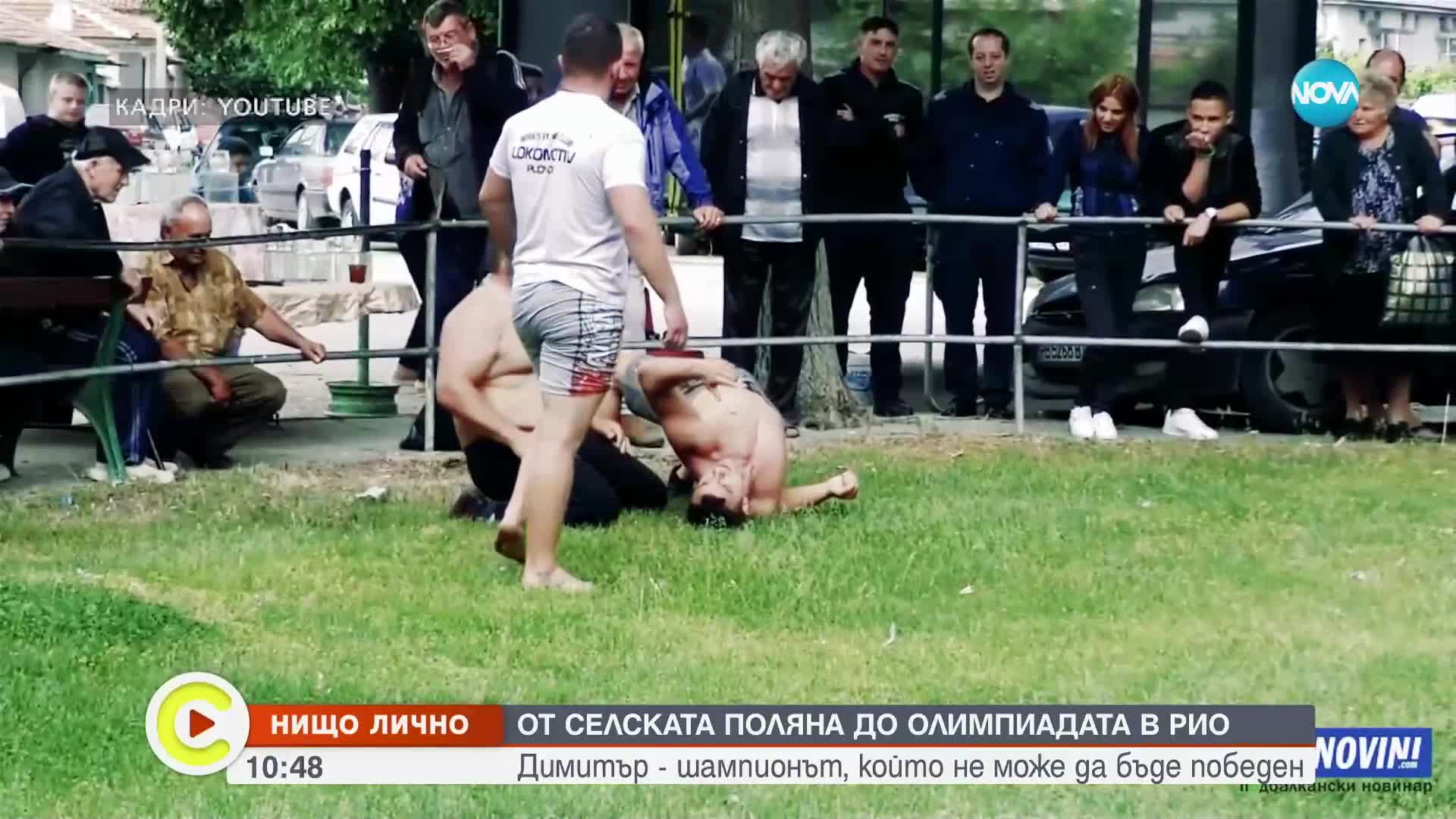 „Нищо лично”: Димитър - шампионът, който не може да бъде победен