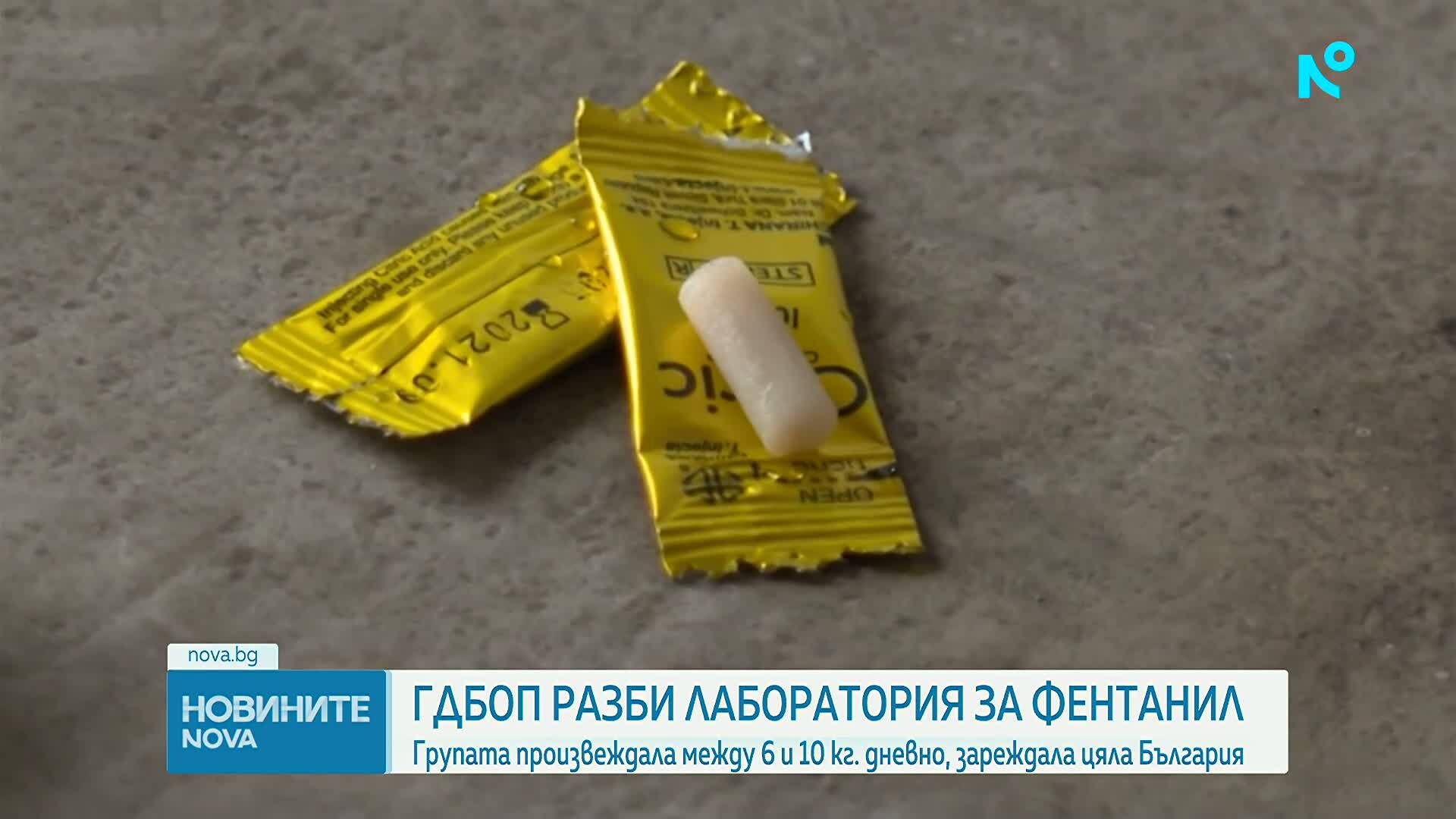 ГДБОП разби лаборатория за фентанил в София