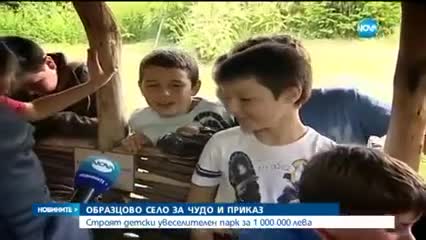 Kметът, който не краде, направи село за чудо и приказ.