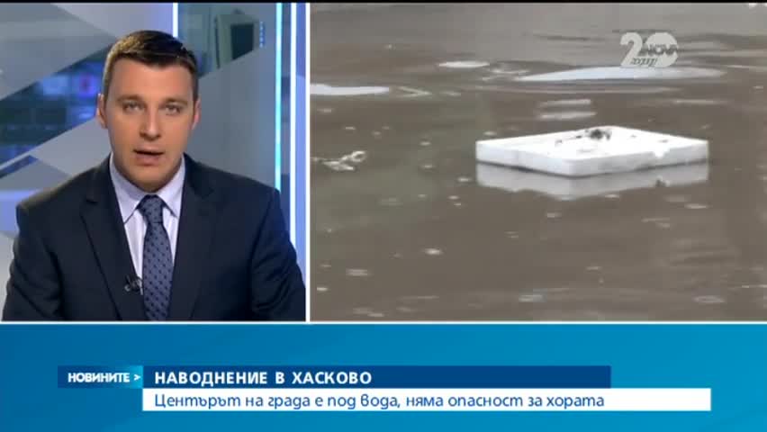 Река Хасковска преля и наводни централната част на града
