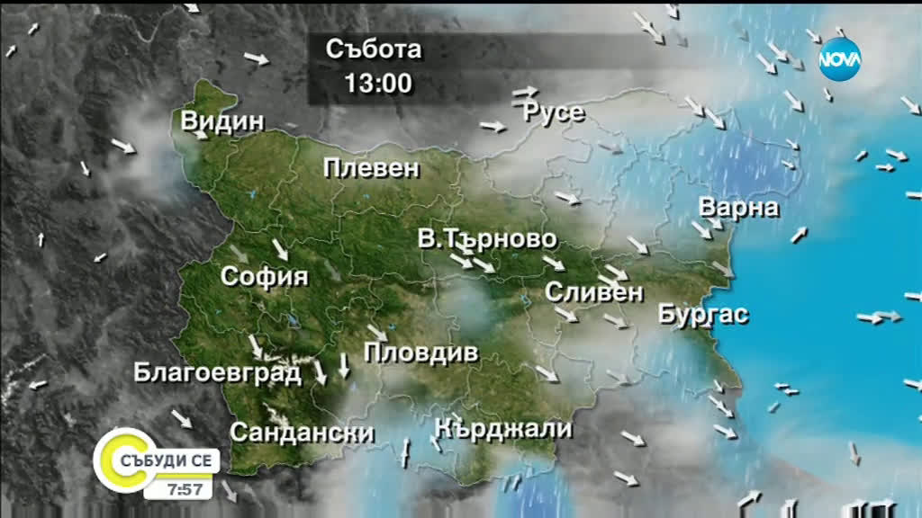 Прогноза за времето (11.05.2019 - сутрешна)