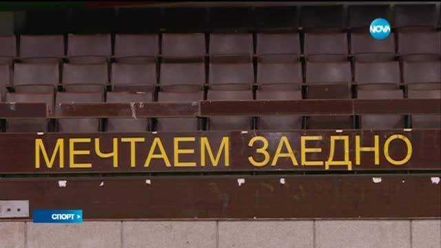 Спортни новини (12.02.2016 - късна)