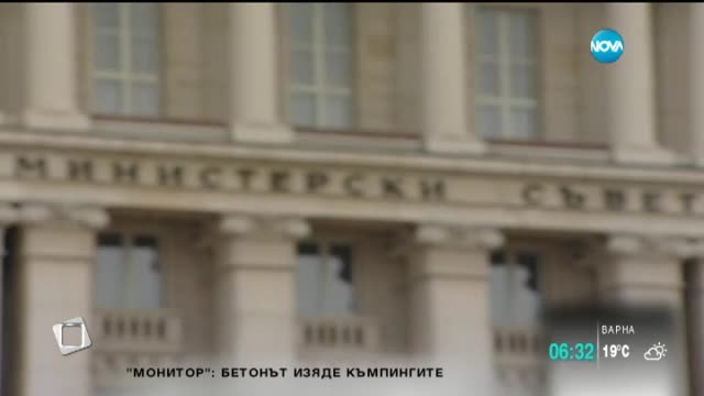 Изтича срокът на ултиматума на Патриотите към кабинета