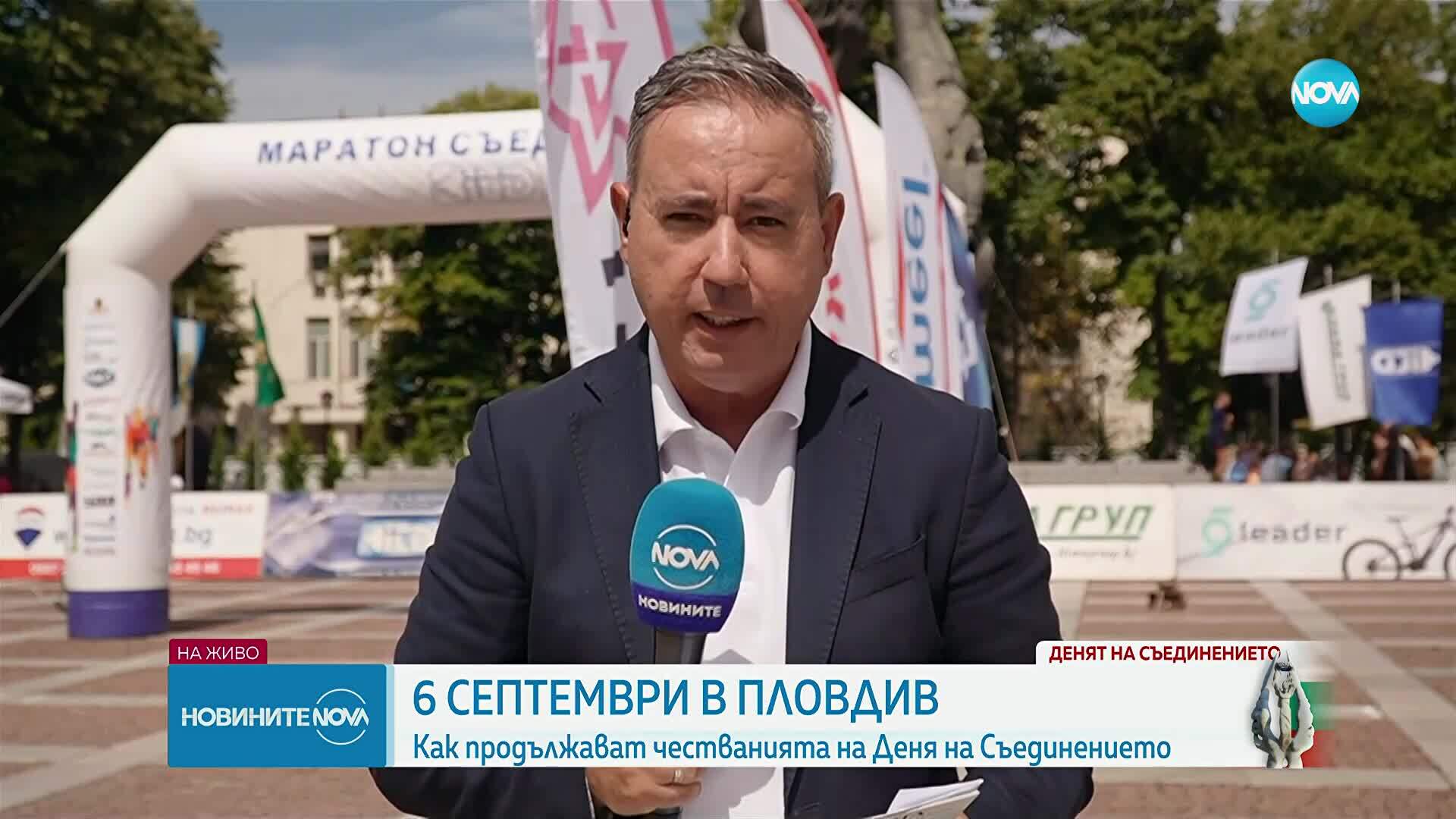 Традиционен маратон в Пловдив по случай Съединението